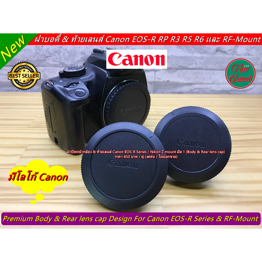 แพ็คคู่-ฝาปิดหน้ากล้อง-amp-ท้ายเลนส์-canon-eos-r-series-amp-rf-mount-gt-gt-gt-gt-มีโลโก้-canon-lt-lt-lt-lt-มือ-1-body-amp-rear-lens-cap