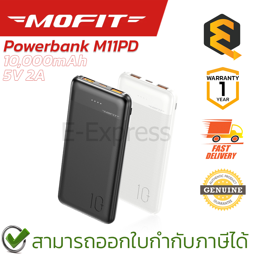 mofit-powerbank-m11pd-10-000mah5v2a-พาวเวอร์แบงค์-แบตสำรอง-white-black-ของแท้-ประกันศูนย์-1ปี