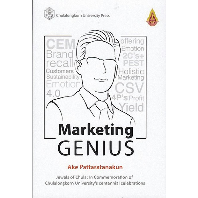 ฉบับภาษาอังกฤษ-marketing-genius-9789740336044