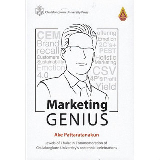 (ฉบับภาษาอังกฤษ) MARKETING GENIUS 9789740336044