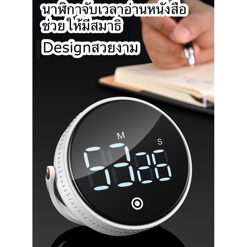 นาฬิกาตั้งเวลาทำอาหารdigital-นาฬิกาตั้งเวลาอบขนม-นาฬิกาตั้งเวลาอ่านหนังสือสร้างสมาธิ