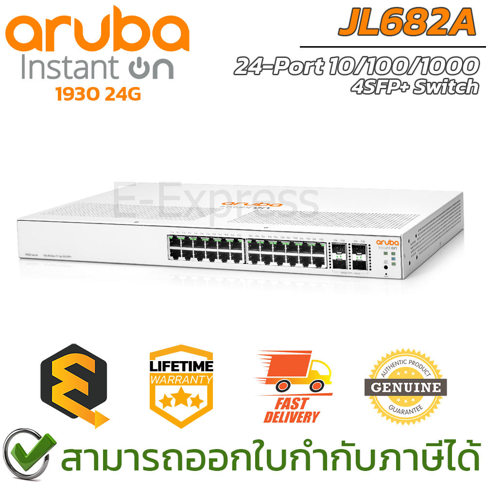 aruba-instant-on-1930-24g-4sfp-switch-jl682a-เน็ตเวิร์กสวิตช์-ของแท้-ประศูนย์ตลอดอายุการใช้งาน