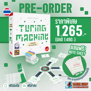 [พรีออเดอร์ ของแท้] ถอดรหัสจักรกลอัจฉริยะ (Turing Machine TH) Board Game