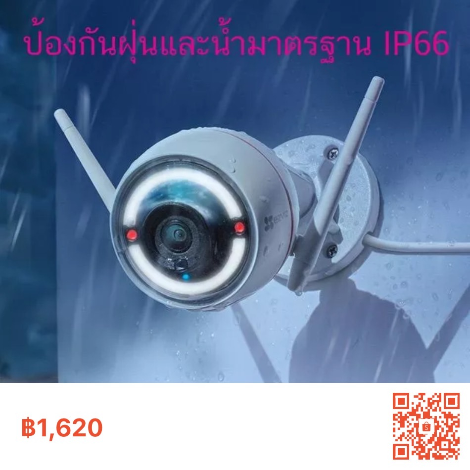 กล้องไอพีไร้สาย-ezviz-husky-air-c3w-2-megapixel