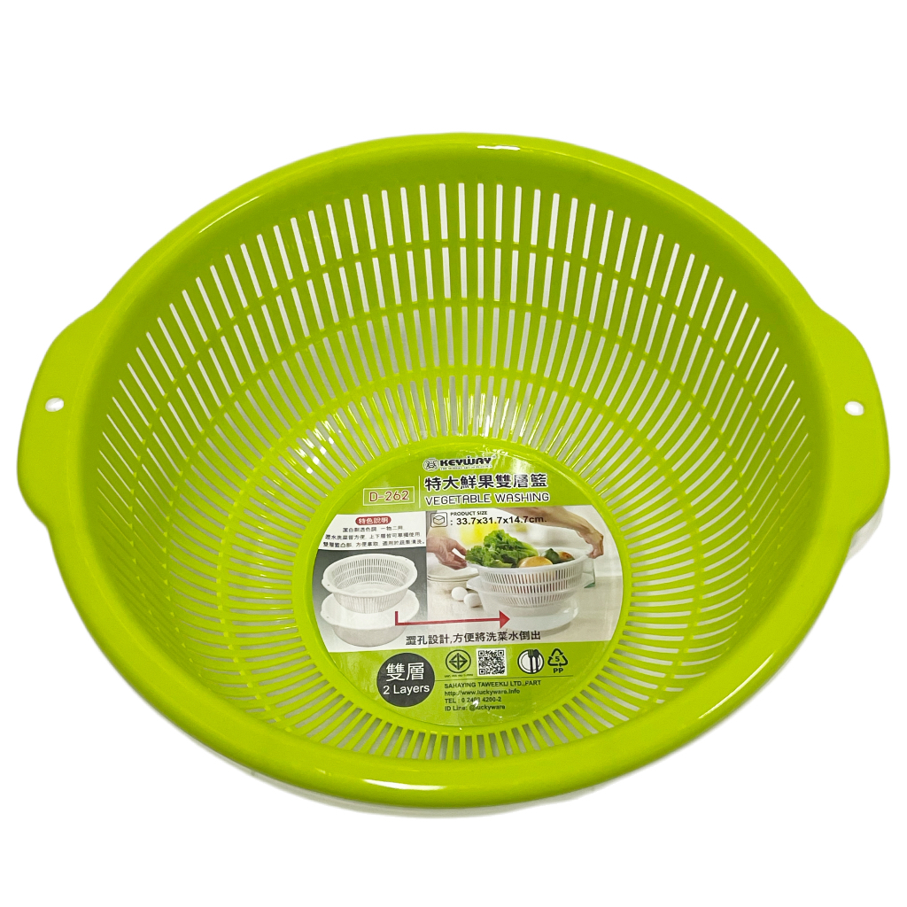 keyway-ตะกร้าล้างผักพร้อมกะละมัง-รุ่น-d-262-vegetable-washing-basket