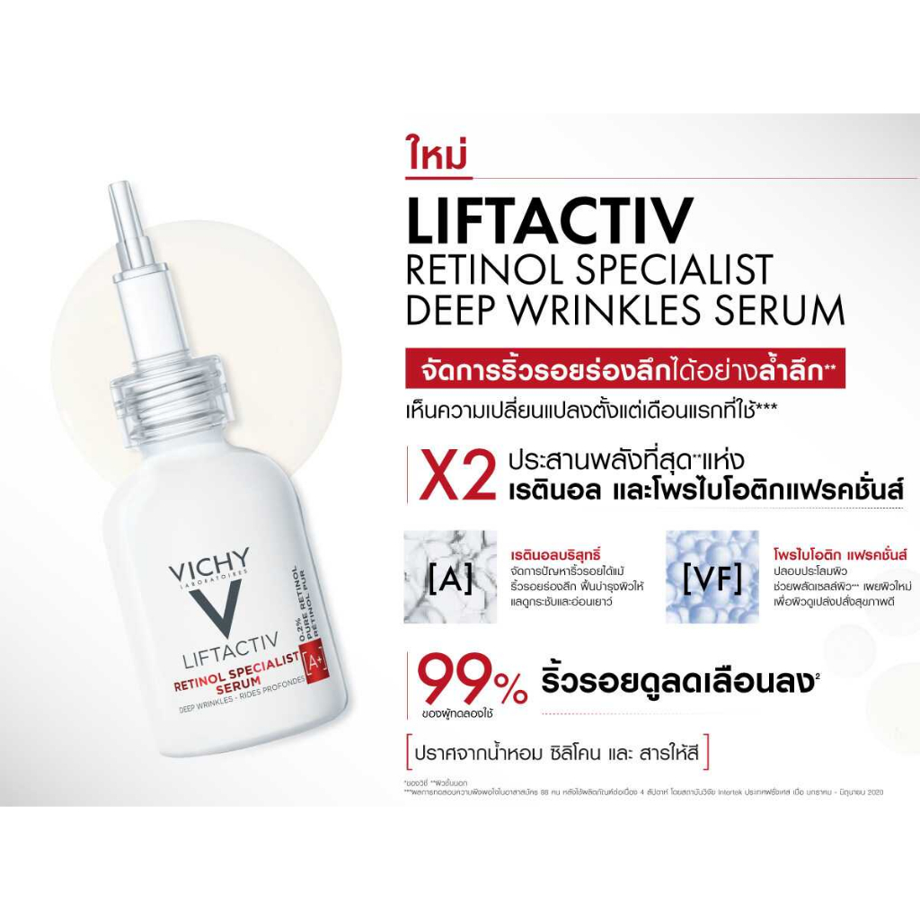 vichy-liftactiv-specialist-retinol-serum