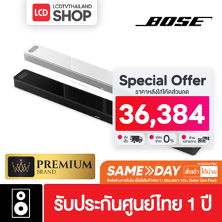 ภาพหน้าปกสินค้าBose Smart Soundbar 900 ลำโพง Soundbar Dolby Atmos (รับประกันศูนย์ไทย 1 ปี) ที่เกี่ยวข้อง