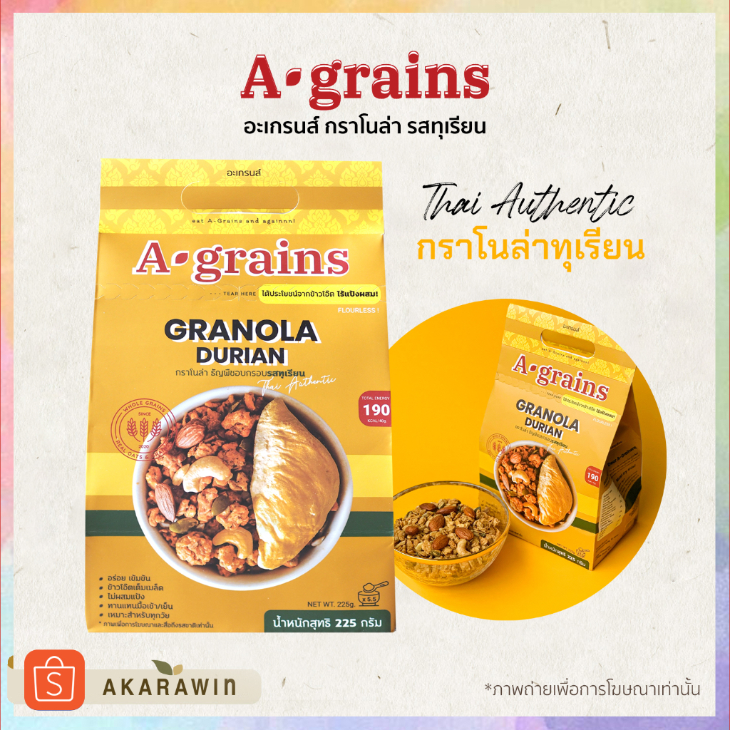 ภาพหน้าปกสินค้าA-grains อะเกรนส์ กราโนล่า ธัญพืชอบกรอบ ขนาด 225g. รสทุเรียน (Durian) จากร้าน aw.interfood บน Shopee