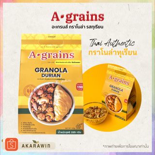 A-grains อะเกรนส์ กราโนล่า ธัญพืชอบกรอบ ขนาด 225g. รสทุเรียน (Durian)