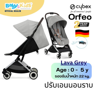 🎈NewGermany พับเล็ก แรกเกิดปรับนอนราบ🎈Cybex รถเข็นเด็ก รุ่นOrfeo รถเข็นพับเล็ก ขึ้นเครื่องได้ รถเข็นน้ำหนักเบา ศูนย์ไทย