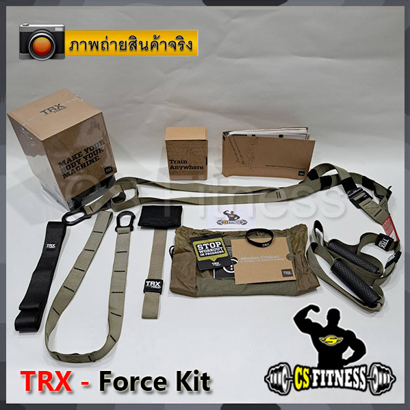 trx-รุ่น-force-kit-เครื่องออกกำลังกายแบบพกพา