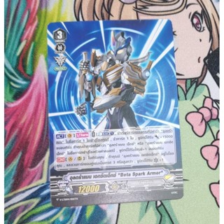 อุลตร้า​แมนเอกซีดเอ็กซ์​ Beta Spark Armor การ์ดไม่ฟอย
