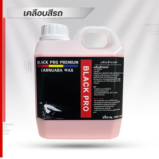 Black Pro crystal wax 1000ml  น้ำยาเคลือบเงา เงา เงา เงา มาก น้ำยาเคลือบรถ น้ำยาขัดสีรถ