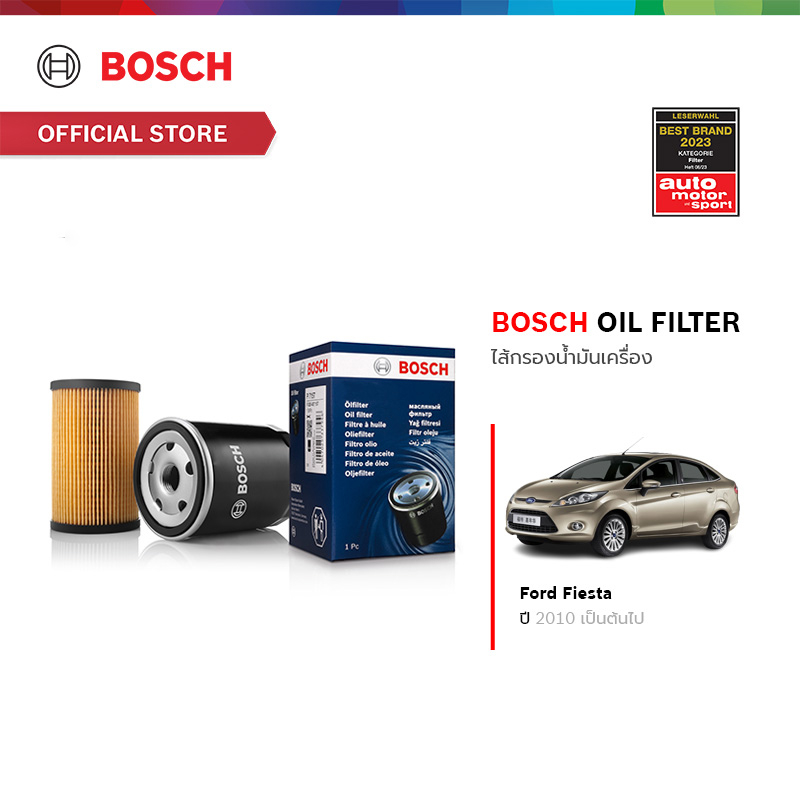 bosch-ไส้กรองน้ำมันเครื่อง-ford-fiesta-ปี-2010-เป็นต้นไป