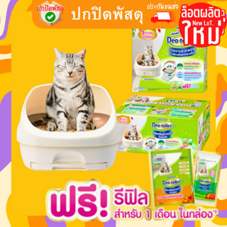 Unicharm Pet Deo toilet เดโอทอยเล็ท ห้องน้ำแมวลดกลิ่น แบบไม่มีฝาครอบ