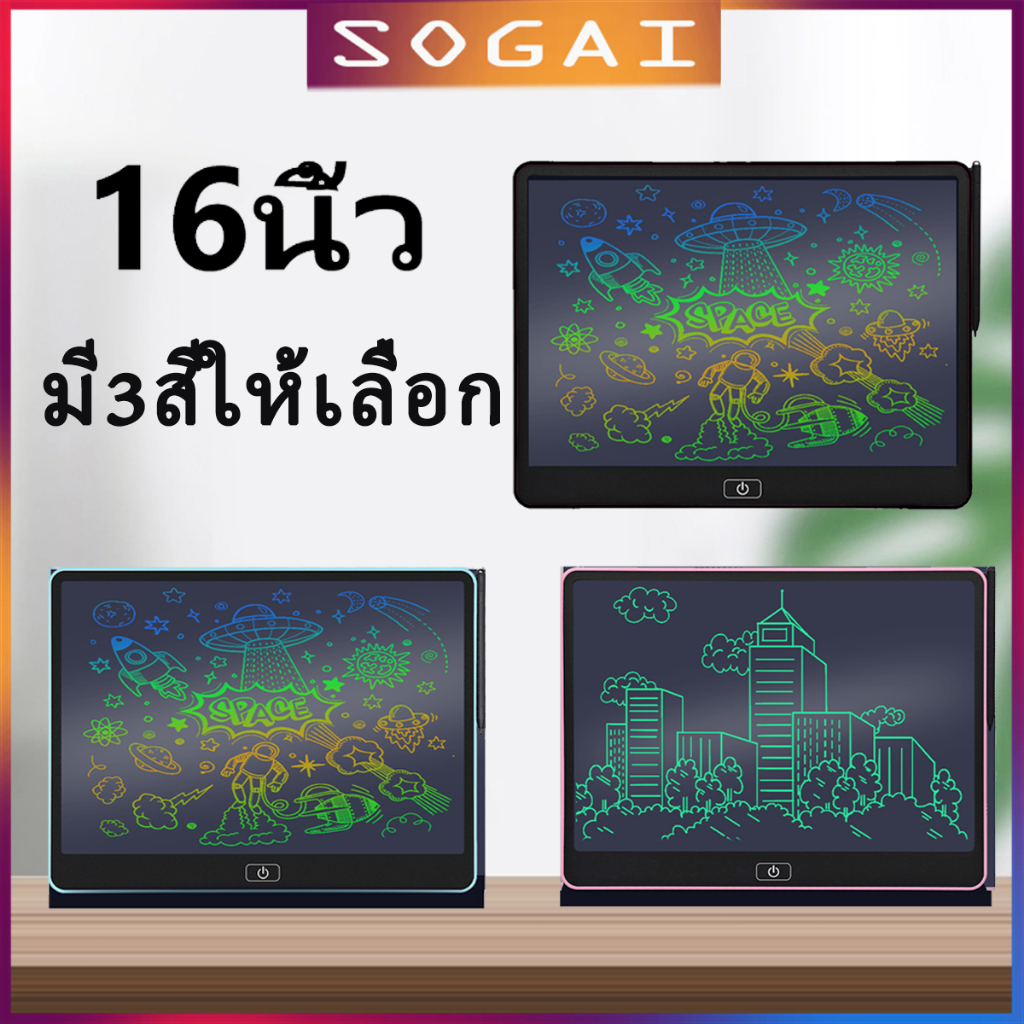 กระดานเขียน16นิ้ว-กระดานเขียนรุ่นใหม่-ระดานวาดรูปlcd-กระดานวาดรูป-กระดานเขียนlcd-tablets-panel-ldc-writing-สำหรับเด็ก-เส