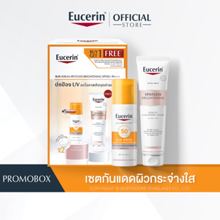 [Buy 1 Get 1 Free] Eucerin SUN SERUM SPOTLESS BRIGHTENING 50 ML FREE SPOTLESS BRIGHTENING GENTLE CLEANSING FOAM 150 G