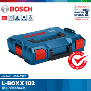 BOSCH L-BOXX 102 กล่องเครื่องมือ #1600A012FZ