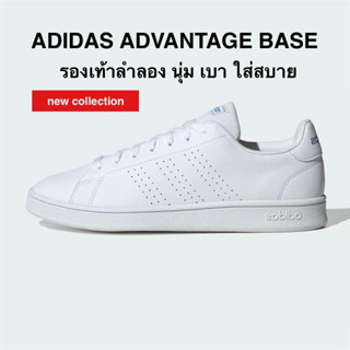 ADIDAS ADVANTAGE BASE แท้ 100%