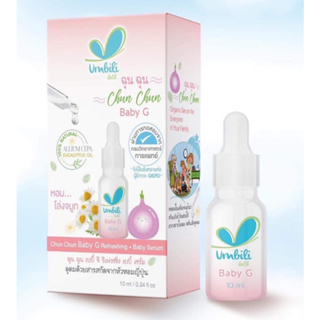 Umbili ฉุนฉุน Baby G สูตรสำหรับเด็ก เซรั่มหอมแดง *ขวดสีชมพู*  10ml.