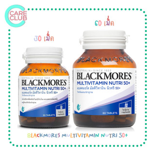 Blackmores Multivitamin Nutri 50+  แบลคมอร์ส มัลติวิตามิน นิวทริ 50+ 30เม็ด / 60เม็ด