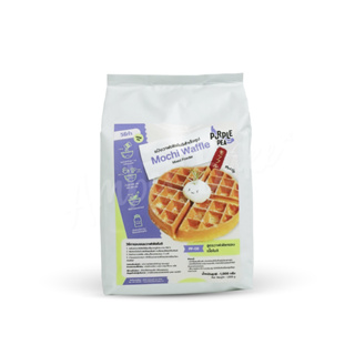 แป้งวาฟเฟิลโมจิสำเร็จรูป 1 กก. PP-08 (Mochi Waffle Mixed Powder 1 kg.) [กดสั่งซื้อ 10 กก. เป็นราคาส่ง]