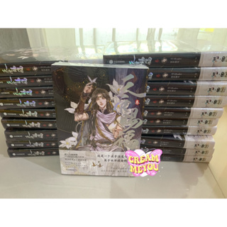 [ พร้อมส่ง 💕] Manhwa Manhua ม่านฮวา สวรรค์ประทานพร เล่ม 3 เทียนกวาน TGCF ของแถมอยู่ในเล่ม