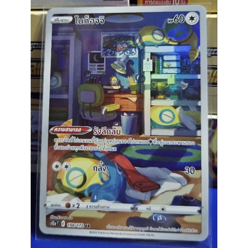 [Pokémon TCG] การ์ดโปเกมอนระดับ AR รูปอาร์ตสวยๆ จากชุดเสริมล่าสุด ชุด ...