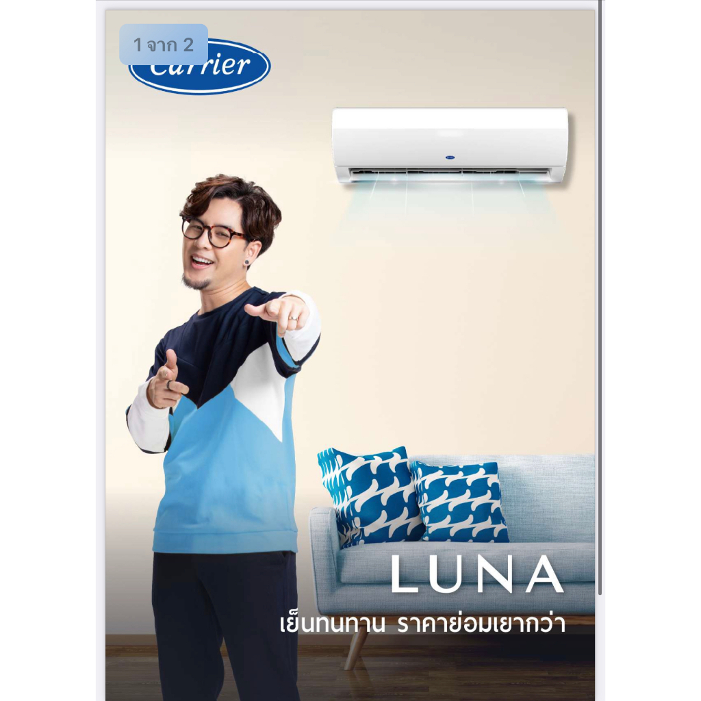 carrier-แอร์ติดผนังแครียร์-รุ่น-luna-r32-ขนาด-9400-25000-btu