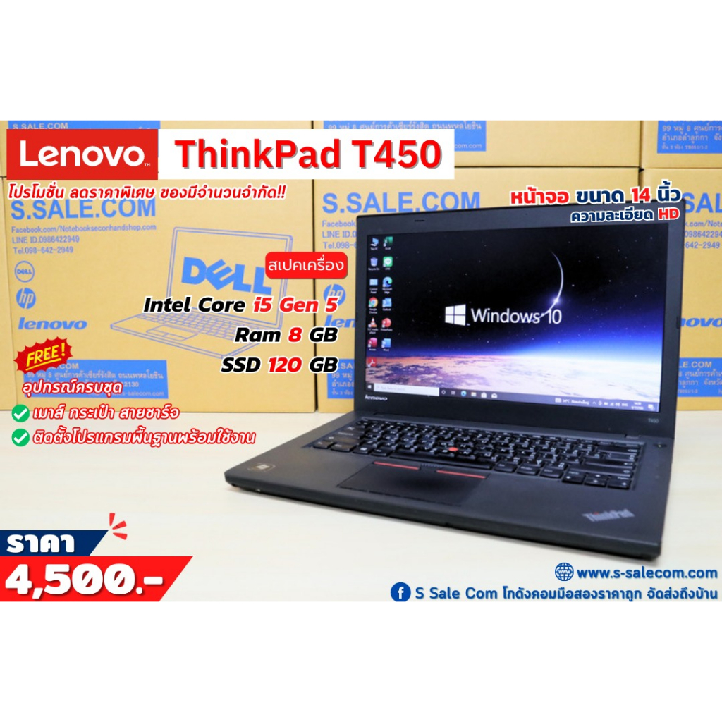Lenovo ThinkPad T450 โน๊ตบุ๊ค Notebook Second Hand โน๊ตบุ๊ค มือสอง ...