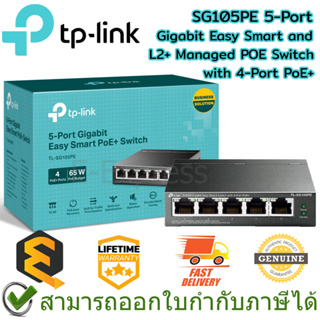 TP-Link SG105PE 5-Port Gigabit Easy Smart and L2+ Managed POE Switch with 4-Port PoE+ ประกันศูนย์ Lifetime Warranty