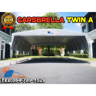 โรงจอดรถสำเร็จรูป CARSBRELLA รุ่น TWIN A  สําหรับรถยนต์ขนาดเล็ก-กลาง สามารถจอดรถได้ 2 - 3 คัน‎ ป้องกันเแสงแดด