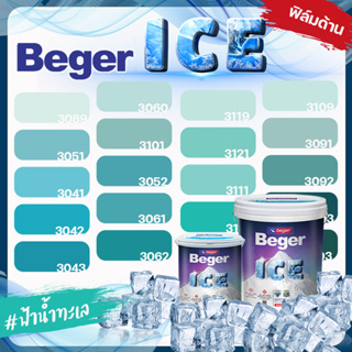 Beger สีฟ้า น้ำทะเล ด้าน ขนาด 9 ลิตร Beger ICE สีทาภายนอก และ สีทาภายใน  กันร้อนเยี่ยม เบเยอร์ ไอซ์ สีบ้านเย็น