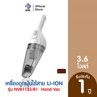 Black&amp;Decker NVB115J-B1 เครื่องดูดฝุ่น LI-ION Hand Vacuum | AXE OFFICIAL