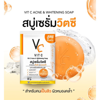 (30g/ก้อน) VC Vit C Ance &amp; Whitening Soap สบู่เซรั่มวิตซี