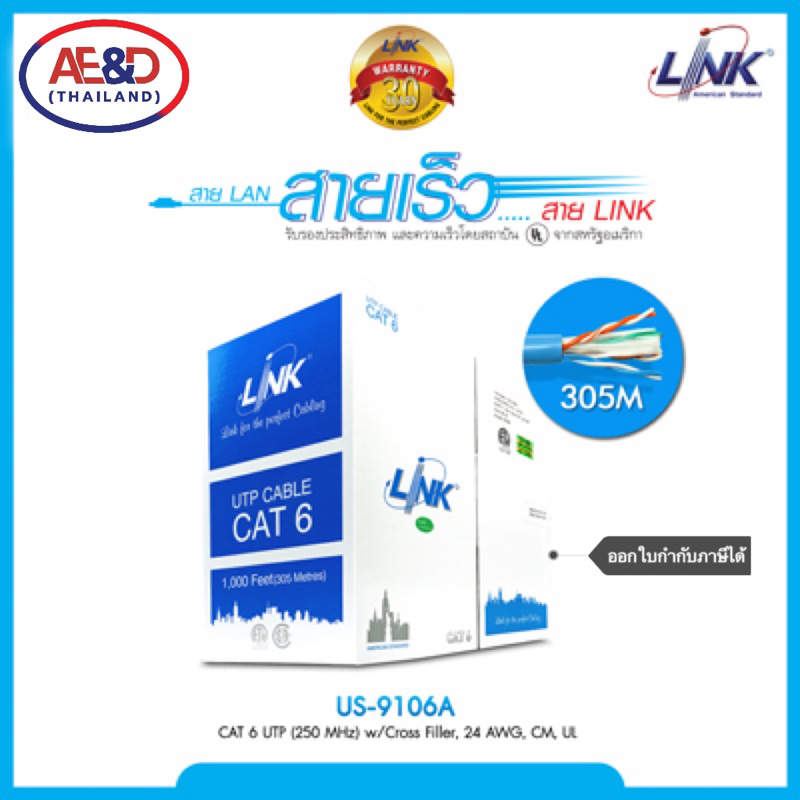 link-สายแลน-us-9106a-lan-cat6-utp-cable-305m-box-ภายในอาคาร-ของแท้100