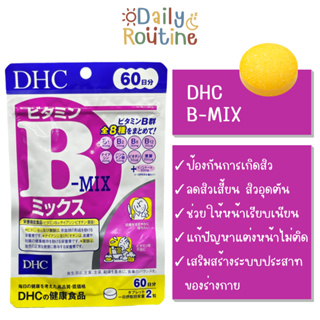 🎌 DHC Vitamin B-MIX วิตามินบีรวม ป้องกันสิว ลดสิว บำรุงระบบประสาท ของแท้จากญี่ปุ่น ビタミンBミックス 徳用