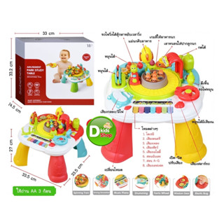 โต๊ะกิจกรรมเด็ก โต๊ะกิจกรรมสวนสนุกPark Study Table โต๊ะกิจกรรมเด็ก ของเล่นเด็ก