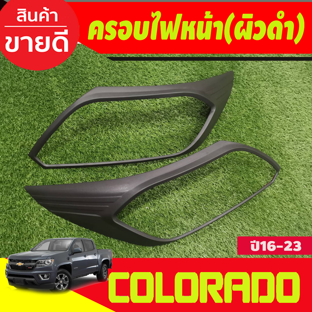 ครอบไฟหน้า-ครอบไฟ-ชุบโครเมี่ยม-2ชิ้น-colorado-2016-2017-2018-2019-2020-2021-2022-2023-ao