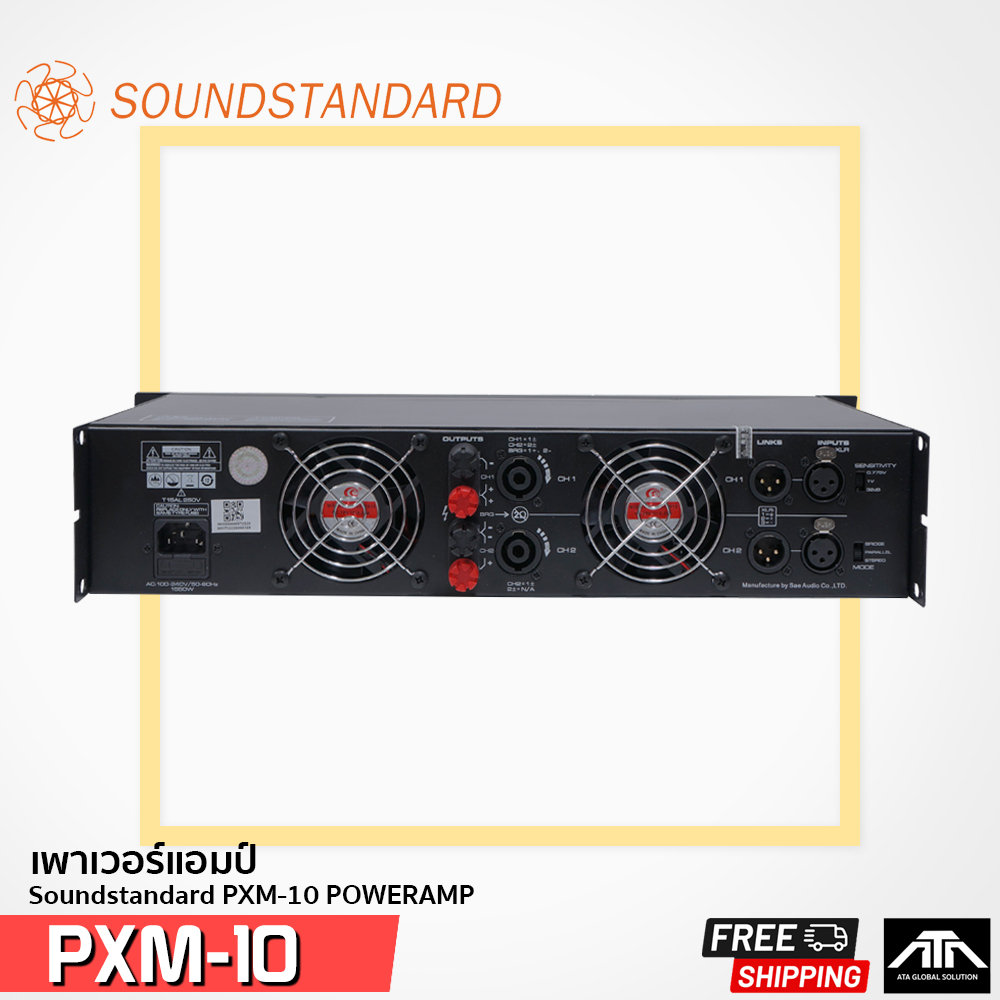 soundstandard-pxm-10-เพาเวอร์แอมป์-soundstandard-pxm10-poweramp-pxm-10