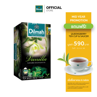 [6 กล่องรับฟรีแก้วชา+จานรอง 590.-]ดิลมา ชาซอง ชาดำ กลิ่นวนิลลา 20 ซอง(Dilmah Vanilla Black Tea)