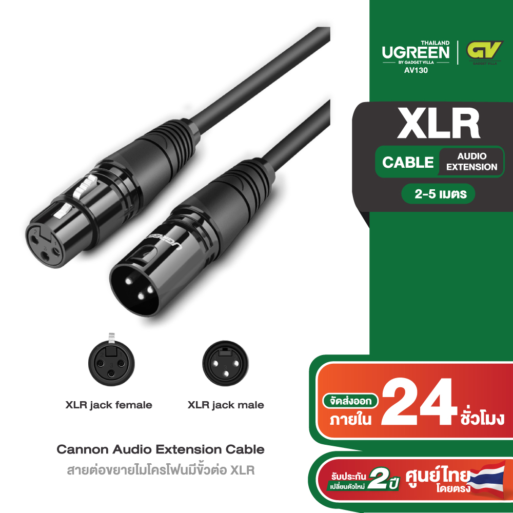 รูปภาพของUGREEN สายต่อไมโครโฟน Cannon Audio Extension Cable ความยาว 2M/5M XLR ,ลำโพง รุ่น AV130ลองเช็คราคา