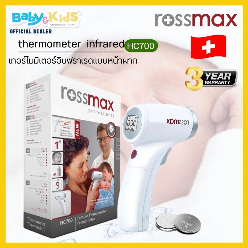 swiss-ศูนย์ไทย-rossmax-uttigihl-uehler-thermometer-infrared-hc700-เทอร์โมมิเตอร์อินฟราเรดแบบหน้าผาก-เครื่องวัดไข้