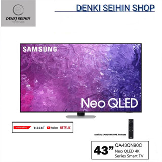 SAMSUNG Neo QLED TV SMART TV 4K UHD 43 นิ้ว 43QN90C รุ่น QA43QN90CAKXXT | Quantum Matrix Technology | Dolby Atmos®