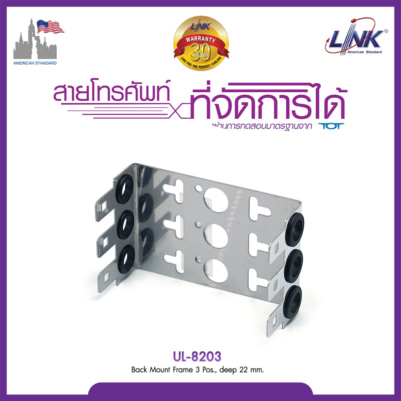 ul-8203-back-mount-frame-3-pos-deep-22-mm-ใช้ติดตัวในตู้-steel-cabinet-ทุกรุ่น