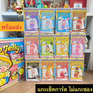 พร้อมส่ง🎈Pino Jelly How are you feeling today? **เลือกตัว