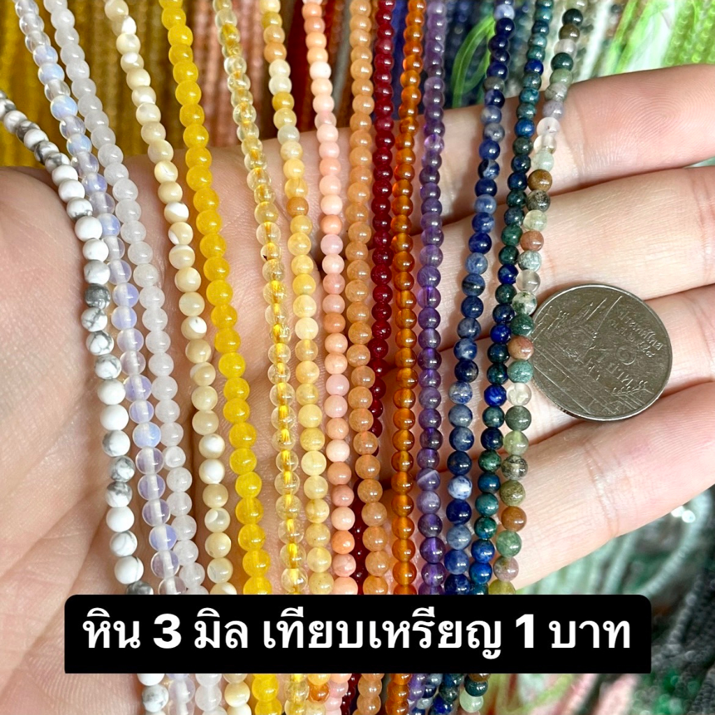 ซุปเปอร์เซเว่น-super-7-3-mm-ทรงกลม-เส้นยาว