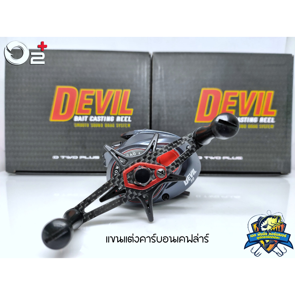 รอกหยดน้ำ-o2-devil-จากค่าย-o2