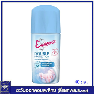 *เอเวอร์เซ้นส์ ดับเบิ้ล โพรเทคชั่น (สีฟ้า) โรลออน 40 กรัม 3589