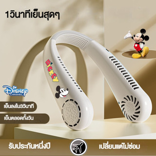 Disney พัดลมห้อยคอขนาดเล็ก พกพาสะดวก หอพักนักเรียน ขี้เกียจเล็ก ห้อยคอ ไร้ใบ ใบ้ทำความเย็น